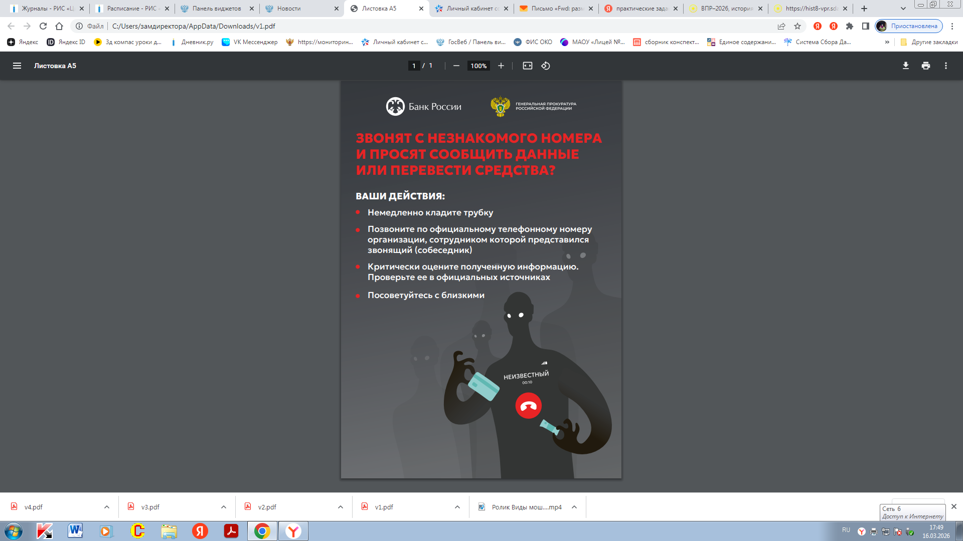 Банк России информирует!!!.