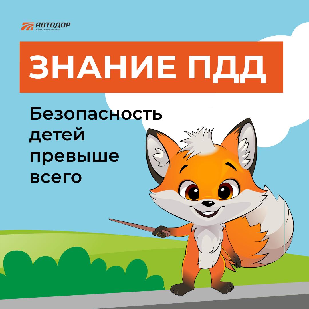 ПДД для велосипедистов.