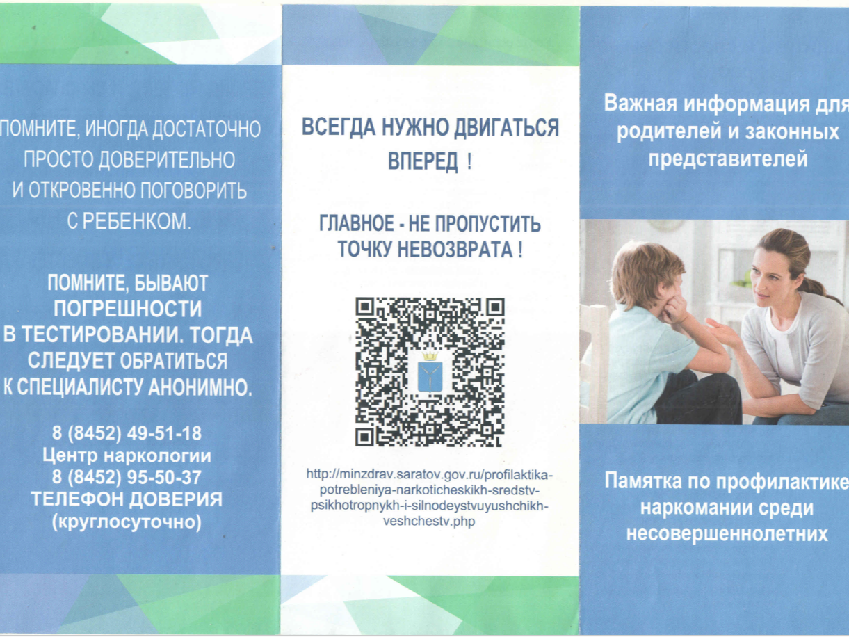 Департамент государственной политики в сфере защиты прав детей Минпросвещения России информирует.